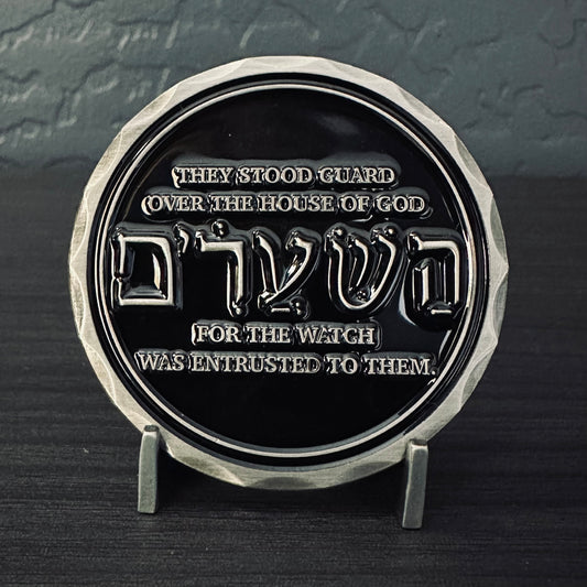 1 Chronicles 9:26-27 Gatekeepers Challenge Coin - 2.25 inch